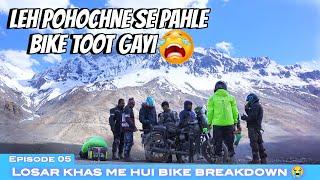 LADAKH ME BULLET KA HUA BREAKDOWN | TOP BOX GAYA TOOT   | EMERGENCY STOP IN LOSAR KHAS #ladakh