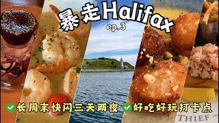 【Long Weekend in Halifax ep.3】How delicious is Canada's 100 Best Restaurant? Lobster! Scallops!