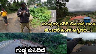 mullayanagiri betta | chikamagaluru | ns200 | ka11| mandya | vinu M R