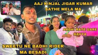 Aaj Kinjal Ane Jigar Kumar  Sathe Farithi Kartak Na Mela Ma  | Sweetu Ne Badhi Rider Ma Besadi 