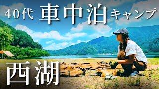 【japanese woman】Solo camping《47years old》