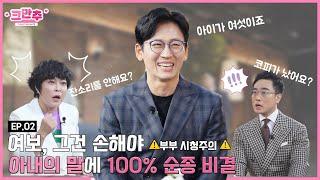 "아내는 손해보는 걸 싫어해요" 6명의 아이를 낳은 이유는?ㅣV.O.S 박지헌ㅣ크만추