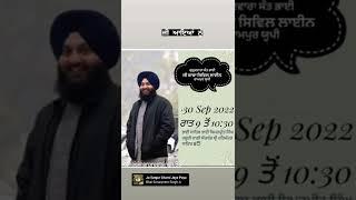 Bhai Simarpreet Singh Ji || Ji Aaya Nu || @SimarpreetSingh93