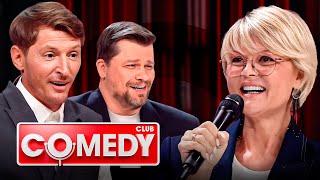 Comedy Club 20 сезон, выпуск 12