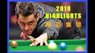 Snooker Highlights of 2019 | 2019斯諾克精彩瞬間集錦