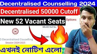 Wbjee Decentralised Notice | New 52 Vacant Seats | Low Cutoff "Confirm" | Must Try This College