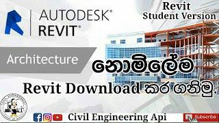 How to Download Autodesk Revit - Student Version (Sinhala)