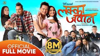 LAKKA JAWAN - New Nepali Full Movie || Priyanka Karki, Dilip Rayamajhi, Salon, Barsha, Kiran, Saroj