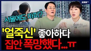 `입주 전에도 아파트 경매가 터져 나옵니다ㅠ'  (메디테라)