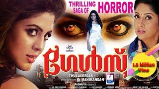 Girls |  Malayalam Horror Thriller Movie New | Latest Malayalam Crime Movie | South Indian Movie