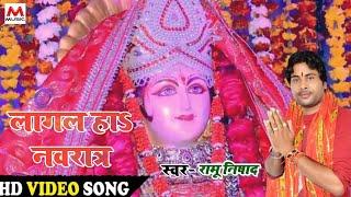 Video song लागल हा नवरात्र अबकी आवे के परी # Ramu Nishad # Lagal ha Navratri aapki aave ke pari 2012