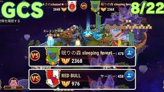 さわChannel vs 眠りの森さん さわchannel vs RED BULLさん【HERO WARS】【ヒーローウォーズ】