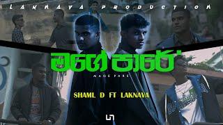 LAKNAVA ft SHAMAL_D 'MAGE PARE (මගේ පාරේ)  Official Music Video