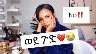 ናበይ ከድድና እና ኡይይይ‼️ ክንብል⁉️