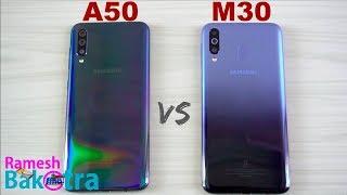 Samsung Galaxy A50 vs Galaxy M30 SpeedTest and Camera Comparison