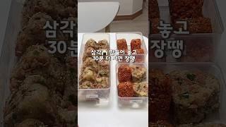 삼김밥 밀키트 어때요?! 아침 준비하는 동안 전자레인지 5분컷 #삼각김밥레시피 #삼각김밥밀키트 #밀키트만들기 #살림꿀템 #꿀템추천 #초간단레시피 #간단한요리