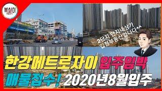 김포한강메트로자이 다녀왔어요