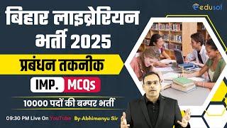 Bihar Librarian Vacancy 2025 | प्रबंधन तकनीक | Bihar Librarian Exam - By Abhimanyu Sir