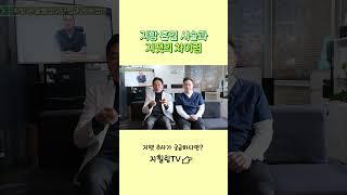 지방 흡입 시술과 지팻의 차이점!