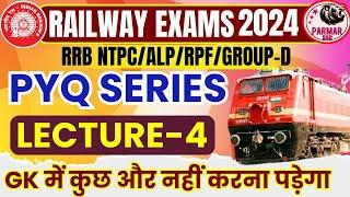 GK PYQ SERIES FOR RAILWAY EXAMS  | RRB NTPC/ALP/RPF/GROUP-D |  LECTURE -4 | PARMAR SSC