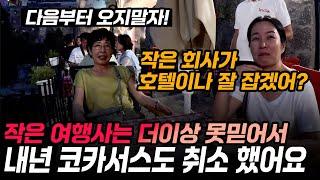 동유럽 여행 출발하는 비행기에서도 괜히 왔나 싶었답니다. 엄마는 이름도 없는 여행사 뭘 믿고 예약했는지....