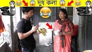 রানু মণ্ডল দুধকলা দেখে REACTION||রানু মণ্ডল দুধকলা দেখে যা বললেন||ranu mandal reaction