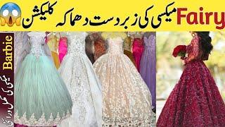 Fairy Frock wholesale shop Landa Bazar | Bridal Gown | Barbie froks in low Price| landa bazar lahore