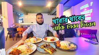 Level 7 Narayanganj || Restaurant Vlogs Rafi || Subscribe Now