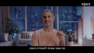 אלי חביב - מאפייה