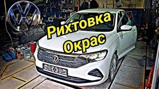 Volkswagen Polo Рихтовка.Body repair after an accident.