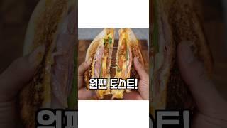 식빵에 계란물을 부어봤더니! 진작 부을걸… The Best One Pan Toast