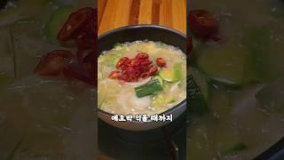 애호박젓국 집나간 며느리도 돌아오는 맛