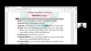 ক্লাস ১১৩ & ৬২: বাংলা সাহিত্য (আধুনিক যুগ পার্ট ৩)। সানা উল্লাহ্ স্যার। ১০/০১/২৪