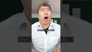 지금 우리 교실은 중간고사 수학 시험