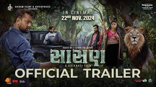 Sasan - Official Trailer | Chetan Dhanani, Anjali Barot, Ragini Shah | 22nd November, 2024