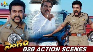 Suriya Back to Back Powerful Action Scenes | Singam | Telugu Dubbed Movie Scenes @SriBalajiMovies