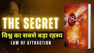 Power of Visualization | The Secret by Rhonda Byrne Summary in Hindi