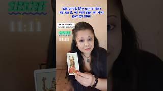 Remember! #krishna #tarot #tarotreading #shorts #viralvideo #trending #video