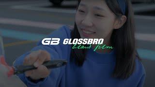 글로스브로 브랜드 필름 GLOSSBRO BRAND FILM