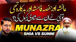 Shia Vs Sunni Munazra on Ammi Ayesha Hafsa | Hassan Allahyari vs sunni molvi | shia vs sunni