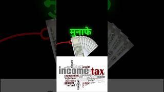 The life of the people of India is in tax ||#shorts #bharat #aaj_ka_sanatan