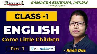 Ekaksha Assam | Class - 1 | English | Lesson - 1 |  Come Little Children | Part - 1