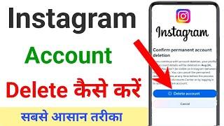 instagram ki id kaise delete kare !! instagram account delete kaise kare permanently