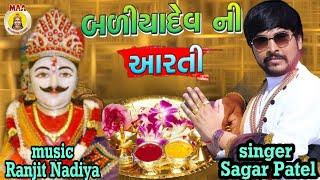 BADIYA DEV NI AARTI || SAGAR PATEL || GUJRATI BHAKTI SONG || MAA RECORDING STUDIO