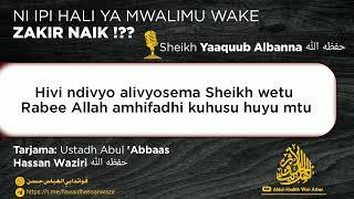 Ust Abul Abbas Hassan Wazir ( Allaah Amhifadhi ) - Ni Ipi hali ya Mwalimu wake...