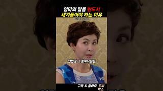 불여우는 불여우가 잘 알아보는 법 #왔다장보리
