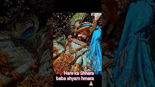 Jai Shyam Baba#Bhakti Bhawna 