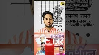 450 me Gas cylinder new updates। आखिर कब तक इंतजार करना पड़ेगा 450 सिलेंडर का?