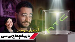 تاریخچه اچ‌تی‌سی؛ کشتی به‌گل‌نشسته‌ی تایوانی!