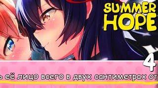 ЛИЦО ЮРИ всего в 2 сантиметрах от... ► DDLC Doki Doki Mod Summer Hope Прохождение Часть 4